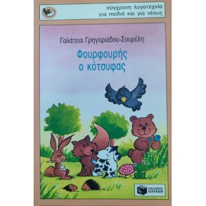 Γ. Γρηγοριάδου - Σου...