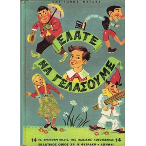 Α. Μεταξά (Θεία Λένα...