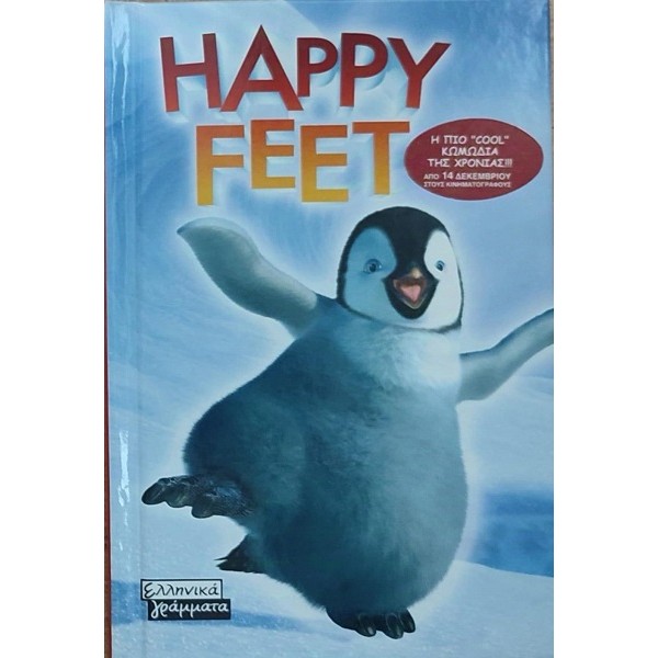 Happy Feet - Book [Used-Like New]