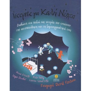 Τζ. Ντανμπαρ - Ιστορ...