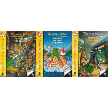 Τζερόνιμο Στίλτον 5-7-8 [Used-Like new]