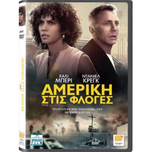 Αμερική στις Φλόγες ...