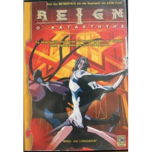 Reign Ο Κατακτητης V...