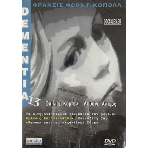 Παραφροσύνη (Arcadia...