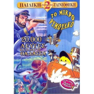 Παιδικη Ταινιοθηκη: ...