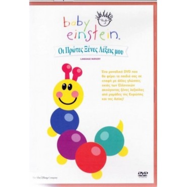 Baby Einstein Οι Πρώτες μου Λέξεις - Dvd [Used]