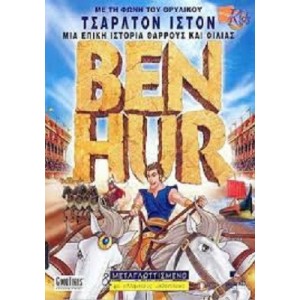 Ben Hur (2003) - Dvd...
