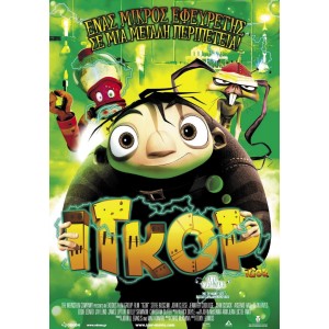 Ιγκορ - Dvd [Used]...