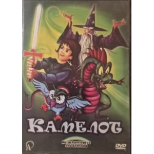 Κάμελοτ (Arcadia Vid...