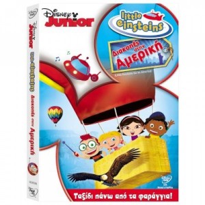 Little Einsteins Δια...