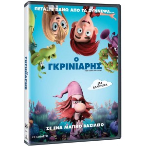 Ο Γκρινιάρης - Dvd [...