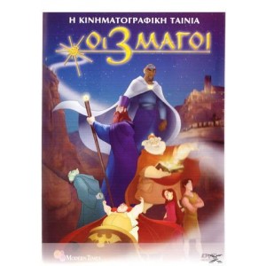 Οι 3 Μάγοι - Dvd [Us...