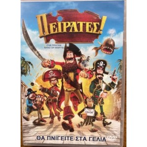 Πειρατές - Dvd [Used...