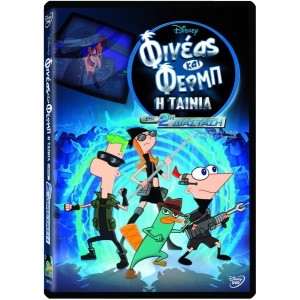 Φινέας και Φερμπ η τ...