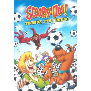 Scooby Doo! Τρομος σ...