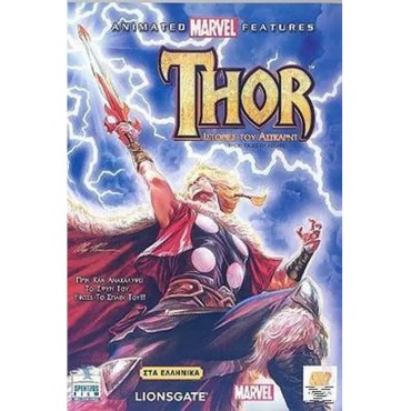Thor: Ιστορίες του Άσγκαρντ (2012) - Dvd [Used]