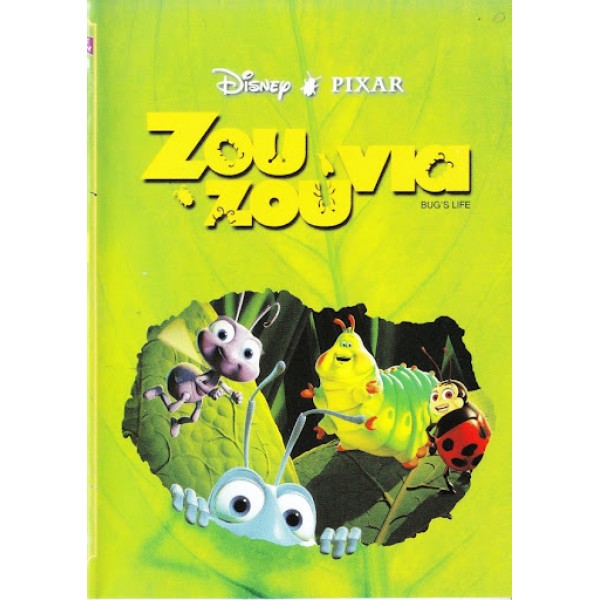 Ζουζούνια (1998) - Dvd [Used-like new]