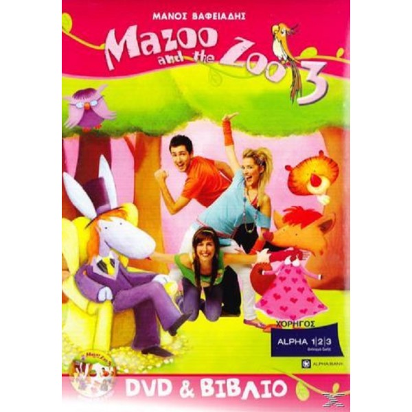 Mazoo and the Zoo 3 - Dvd [Used-dvd only]