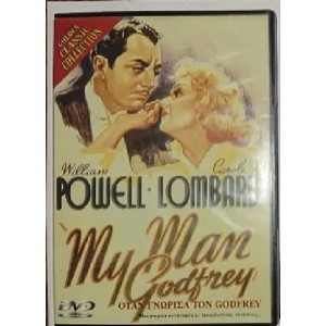 Οταν Γνωρισα τον God...