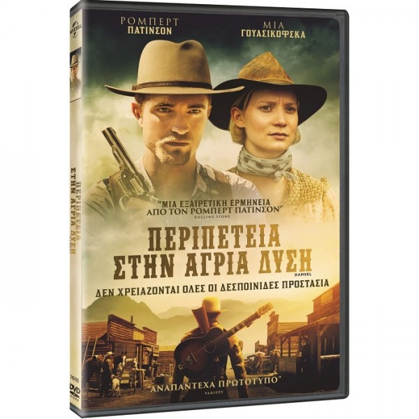 Περιπέτεια στην Άγρια Δύση (2018) - Dvd [Used]
