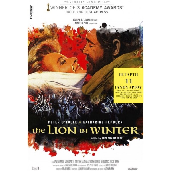Το Λιοντάρι το Χειμώνα (1968) - Dvd [Used] Σπανιο