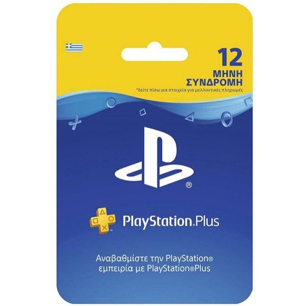 PlayStation Plus pre paid 12μηνη Συνδρομη